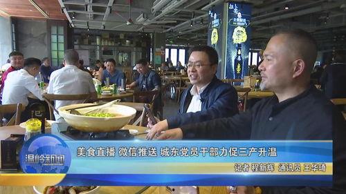 温岭最新吃瓜新闻报道视频,揭秘网络热传视频背后的惊人真相