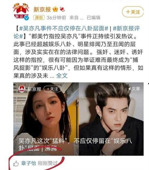 预测明星吃瓜事件视频,揭秘娱乐圈幕后真相
