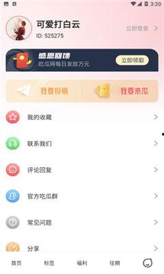 51同城免费吃瓜视频,揭秘热门视频背后的趣味故事