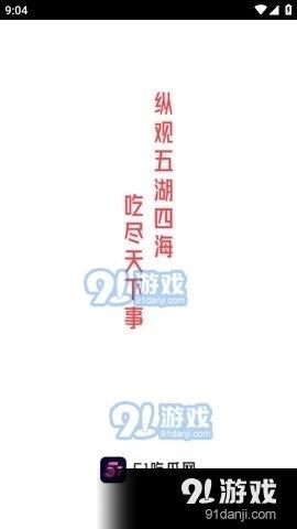 51同城免费吃瓜视频,揭秘热门视频背后的趣味故事