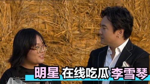 明星合集吃瓜视频下载,揭秘娱乐圈幕后故事