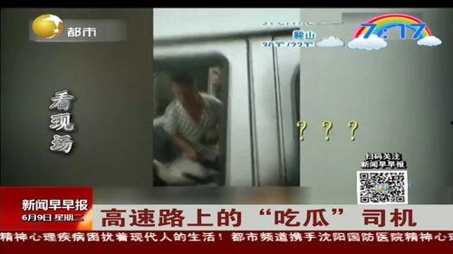 高速吃瓜视频,揭秘网络短视频的狂欢与争议