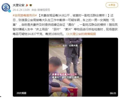 男子被抓妻子吃瓜视频,家庭伦理何在？