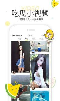 吃瓜打人小视频下载安装,轻松获取热门短视频