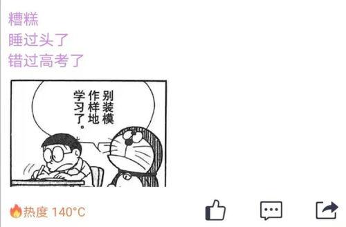 高考吃瓜的视频