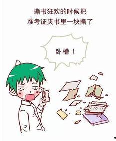 高考吃瓜的视频