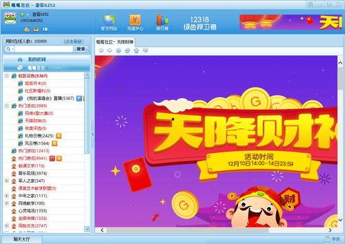 呱呱吃瓜现场视频下载最新版