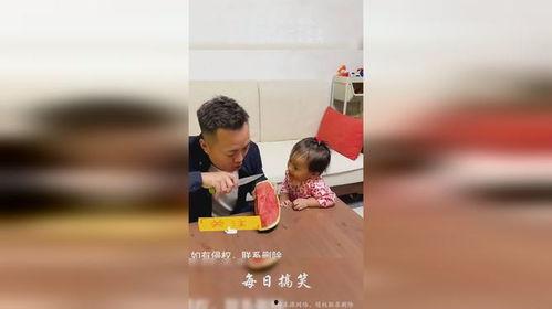 小朋友送瓜给爸爸吃视频,小朋友温馨送瓜给爸爸的感人瞬间