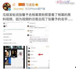 明星吃瓜都用大号吗视频,揭秘他们为何都用大号